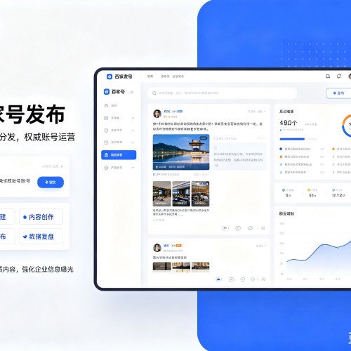 和平百家号信息发布代运营